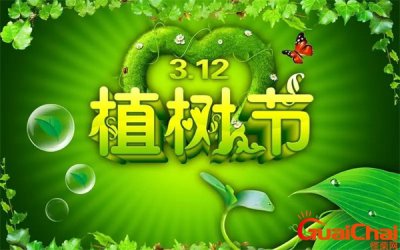 ​植树节抄报内容简短文字 植树节是几月几日