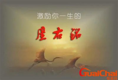 ​座右铭什么意思？座右铭大全励志