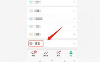 ​微信黑名单在哪里可以找到，只需要简单3步(附图文教程)