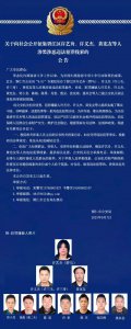 ​男歌手涉黑涉恶，警方披露团伙身份！