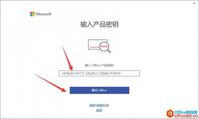 ​visio2013可以用的产品密钥（visio2013安装激活秘钥）
